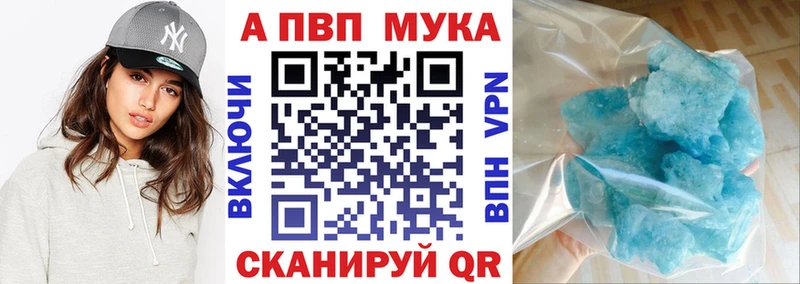 Alpha-PVP Соль  МЕГА онион  Пикалёво  купить  