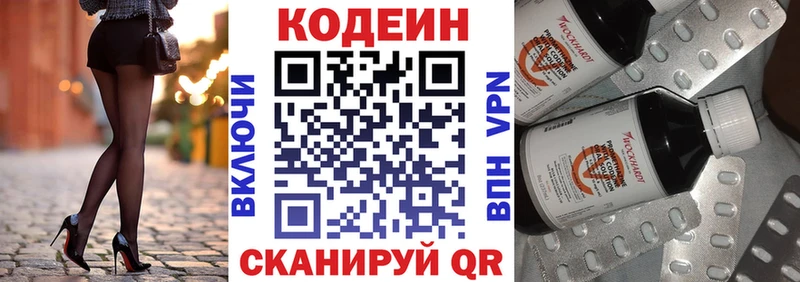 Кодеиновый сироп Lean Purple Drank  цена наркотик  МЕГА маркетплейс  Пикалёво 