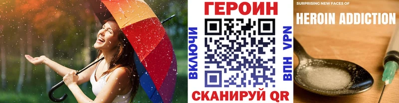 ГЕРОИН Heroin Пикалёво