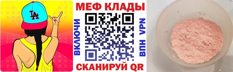 МЯУ-МЯУ мяу мяу  купить наркотик  Пикалёво 