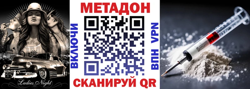 МЕТАДОН VHQ  где купить наркоту  Пикалёво 